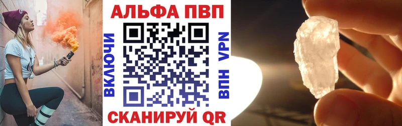 A-PVP кристаллы  как найти закладки  Краснослободск 